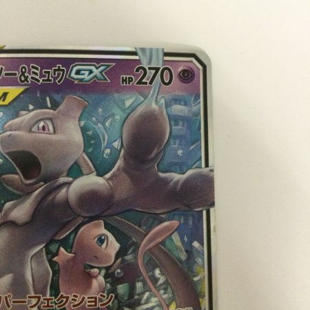   トレカ ポケモンカード ミュウツー＆ミュウGX 052/173/SM12a/B