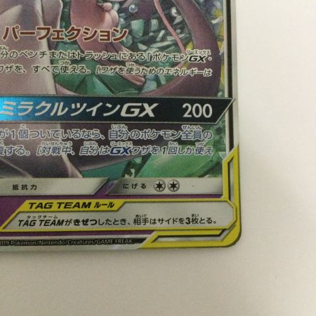  トレカ ポケモンカード ミュウツー＆ミュウGX 052/173/SM12a/B