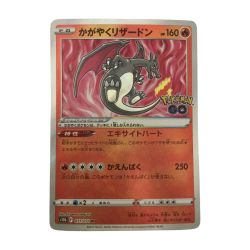 ζζ  トレカ ポケモンカード かがやくリザードン 011/071/S10b/B K Bランク