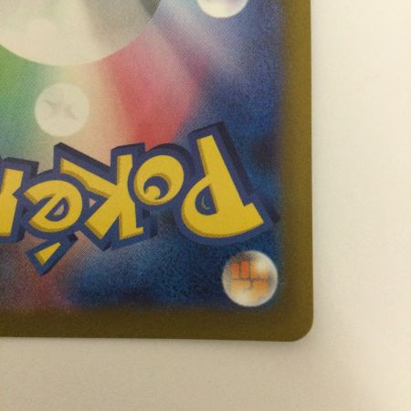   トレカ ポケモンカード かがやくリザードン 011/071/S10b/B K