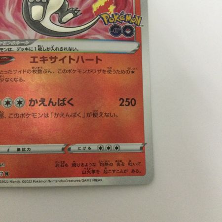   トレカ ポケモンカード かがやくリザードン 011/071/S10b/B K