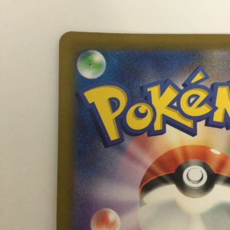   トレカ ポケモンカード かがやくリザードン 011/071/S10b/B K