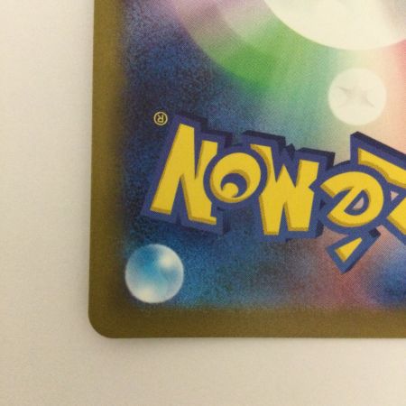   トレカ ポケモンカード かがやくリザードン 011/071/S10b/B K