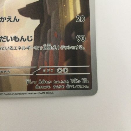   トレカ ポケモンカード リザード 169/165/SV2a/B AR