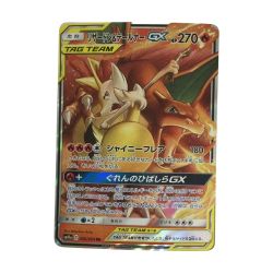ζζ  トレカ ポケモンカード リザードン＆テールナーGX 008/064/SM11a/B Bランク