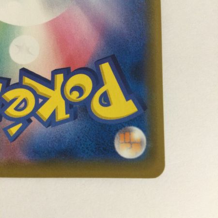   トレカ ポケモンカード リザードン＆テールナーGX 008/064/SM11a/B