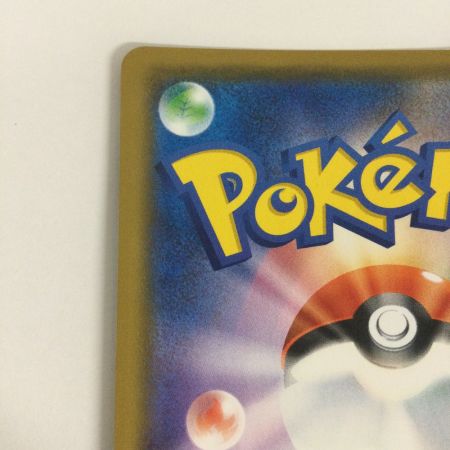   トレカ ポケモンカード リザードン＆テールナーGX 008/064/SM11a/B