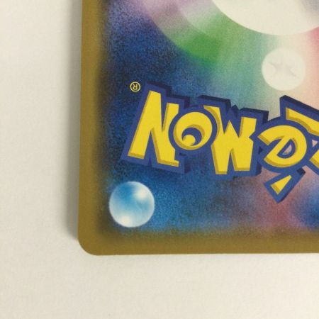   トレカ ポケモンカード リザードン＆テールナーGX 008/064/SM11a/B