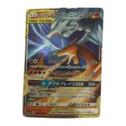 ζζ  トレカ ポケモンカード レシラム＆リザードンGX 016/173/SM2a/B Bランク