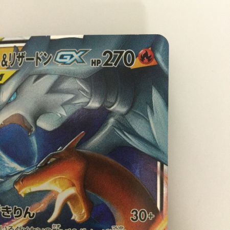   トレカ ポケモンカード レシラム＆リザードンGX 016/173/SM2a/B