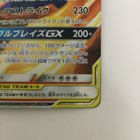   トレカ ポケモンカード レシラム＆リザードンGX 016/173/SM2a/B