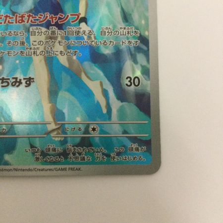   トレカ ポケモンカード カスミのコダック 071/063/SV9a/B AR