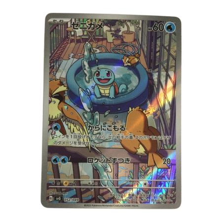   トレカ ポケモンカード ゼニガメ 052/049/SVG/B
