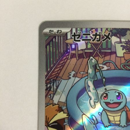   トレカ ポケモンカード ゼニガメ 052/049/SVG/B