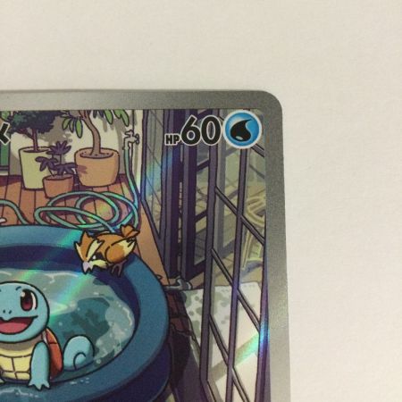   トレカ ポケモンカード ゼニガメ 052/049/SVG/B