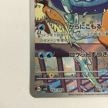   トレカ ポケモンカード ゼニガメ 052/049/SVG/B