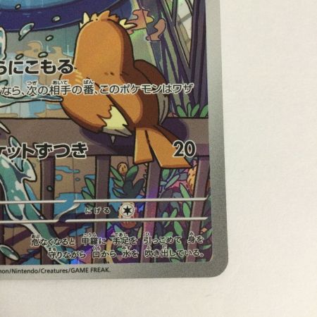   トレカ ポケモンカード ゼニガメ 052/049/SVG/B