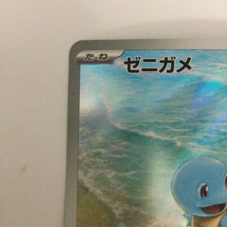   トレカ ポケモンカード ゼニガメ 170/165/SV2a/B AR
