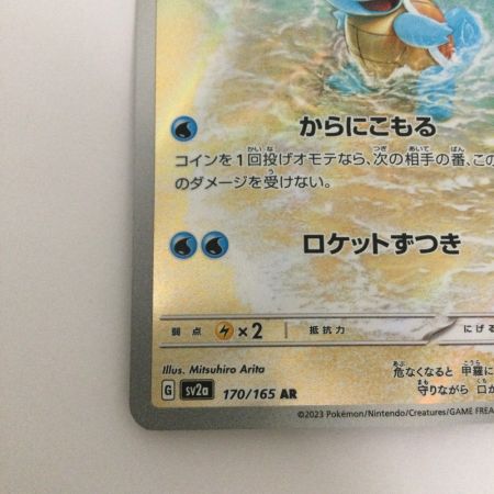   トレカ ポケモンカード ゼニガメ 170/165/SV2a/B AR