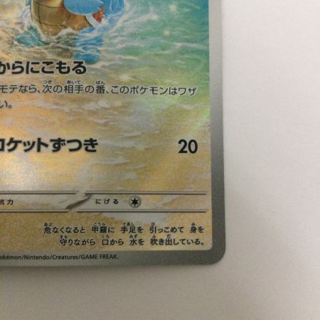   トレカ ポケモンカード ゼニガメ 170/165/SV2a/B AR