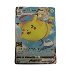 ζζ  トレカ ポケモンカード そらをとぶピカチュウVMAX 024/028/S8a/B RRR Bランク