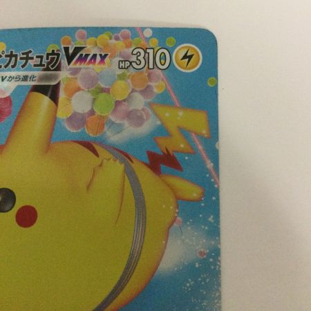   トレカ ポケモンカード そらをとぶピカチュウVMAX 024/028/S8a/B RRR