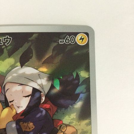   トレカ ポケモンカード ピカチュウ 073/071/S10a/B CHR