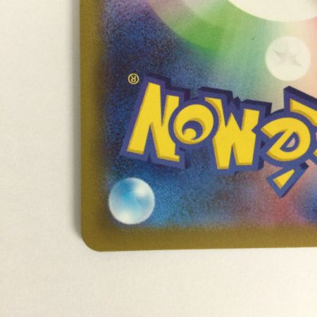   トレカ ポケモンカード ピカチュウ 073/071/S10a/B CHR