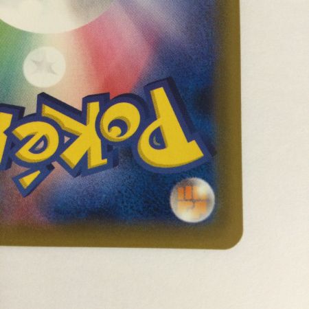   トレカ ポケモンカード ライチュウ＆アローラライチュウGX 008/054/SM10a/B