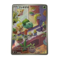ζζ  トレカ ポケモンカード フシギダネ 050/049/SVG/B Bランク