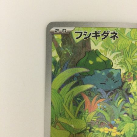   トレカ ポケモンカード フシギダネ 166/165/SV2a/B AR