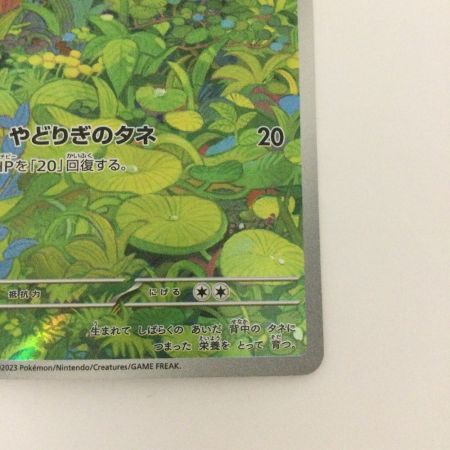   トレカ ポケモンカード フシギダネ 166/165/SV2a/B AR