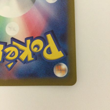   トレカ ポケモンカード かがやくリザードン 011/071/S10b/B K