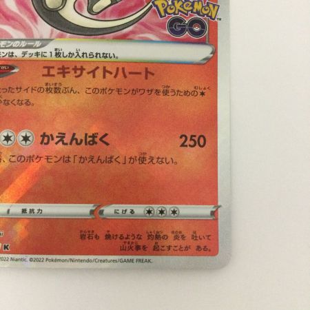   トレカ ポケモンカード かがやくリザードン 011/071/S10b/B K