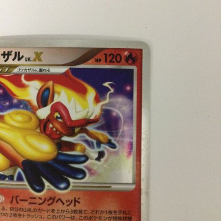   トレカ ポケモンカード ゴウカザルLV.X  DP1D/002