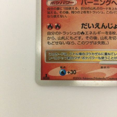   トレカ ポケモンカード ゴウカザルLV.X  DP1D/002