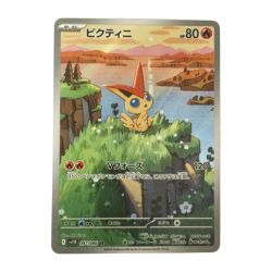 ζζ  トレカ ポケモンカード ビクティニ 097/086/SV11B/B AR Bランク