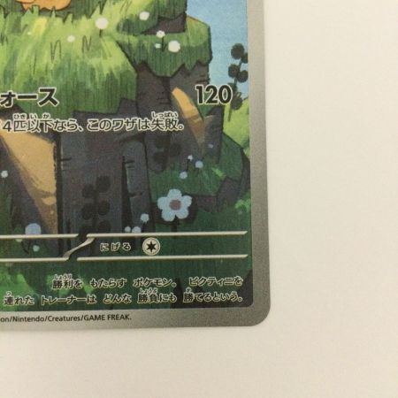   トレカ ポケモンカード ビクティニ 097/086/SV11B/B AR