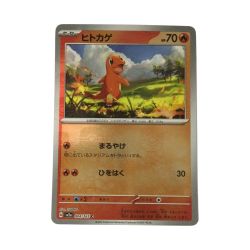 ζζ  トレカ ポケモンカード ミラー)ヒトカゲ (マスターボール)004/165/SV2a/BM2 Bランク