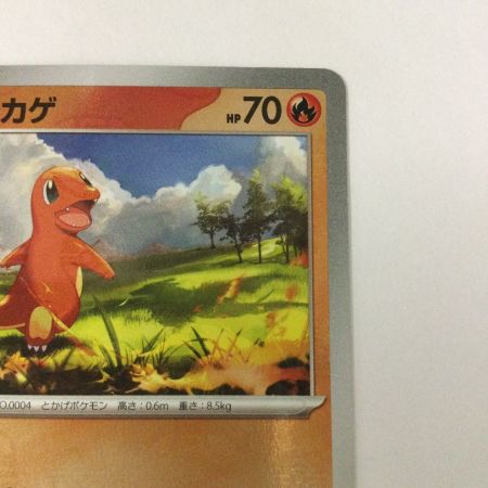   トレカ ポケモンカード ミラー)ヒトカゲ (マスターボール)004/165/SV2a/BM2