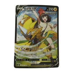 ζζ  トレカ ポケモンカード ゼラオラV 224/184/S8b/B CSR Bランク