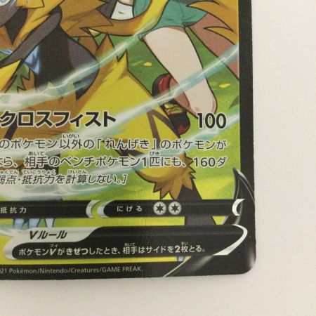   トレカ ポケモンカード ゼラオラV 224/184/S8b/B CSR