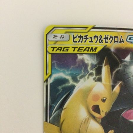   トレカ ポケモンカード ピカチュウ＆ゼクロムGX 041/173/SM12a/B