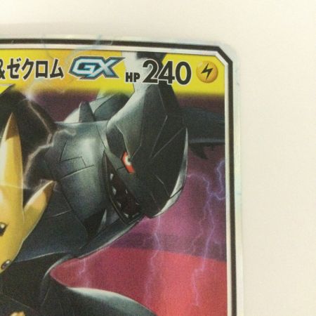   トレカ ポケモンカード ピカチュウ＆ゼクロムGX 041/173/SM12a/B