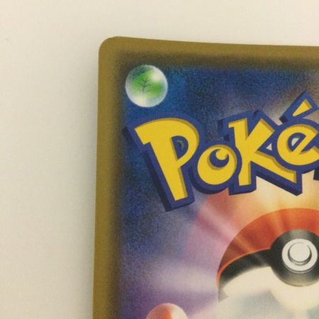   トレカ ポケモンカード ピカチュウ＆ゼクロムGX 041/173/SM12a/B