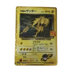 ζζ  トレカ ポケモンカード R団のサンダー 008/025/S8a/P/B Bランク