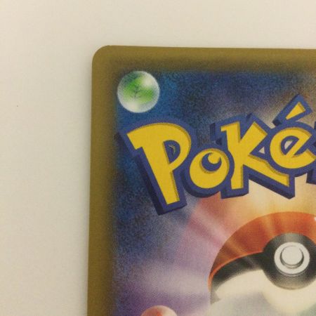   トレカ ポケモンカード R団のサンダー 008/025/S8a/P/B