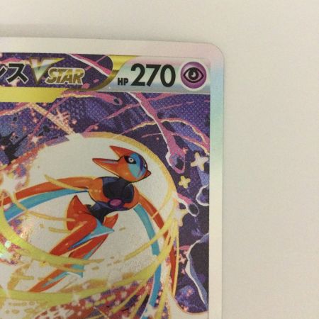   トレカ ポケモンカード デオキシスVSTAR 223/172/S12a/B SAR