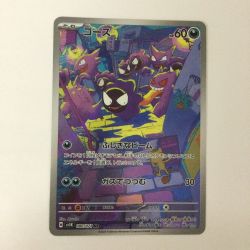 ζζ  トレカ ポケモンカード ゴース 080/071/SV5K/B AR Bランク