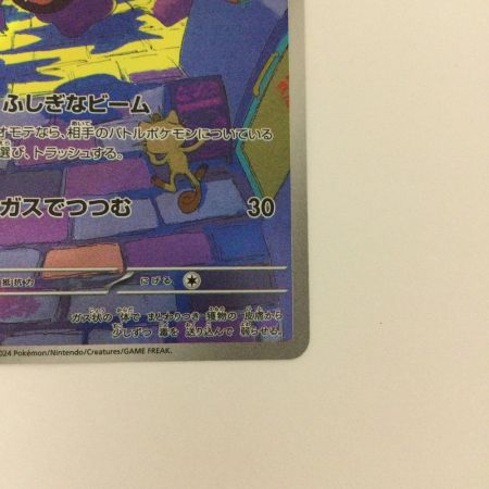   トレカ ポケモンカード ゴース 080/071/SV5K/B AR